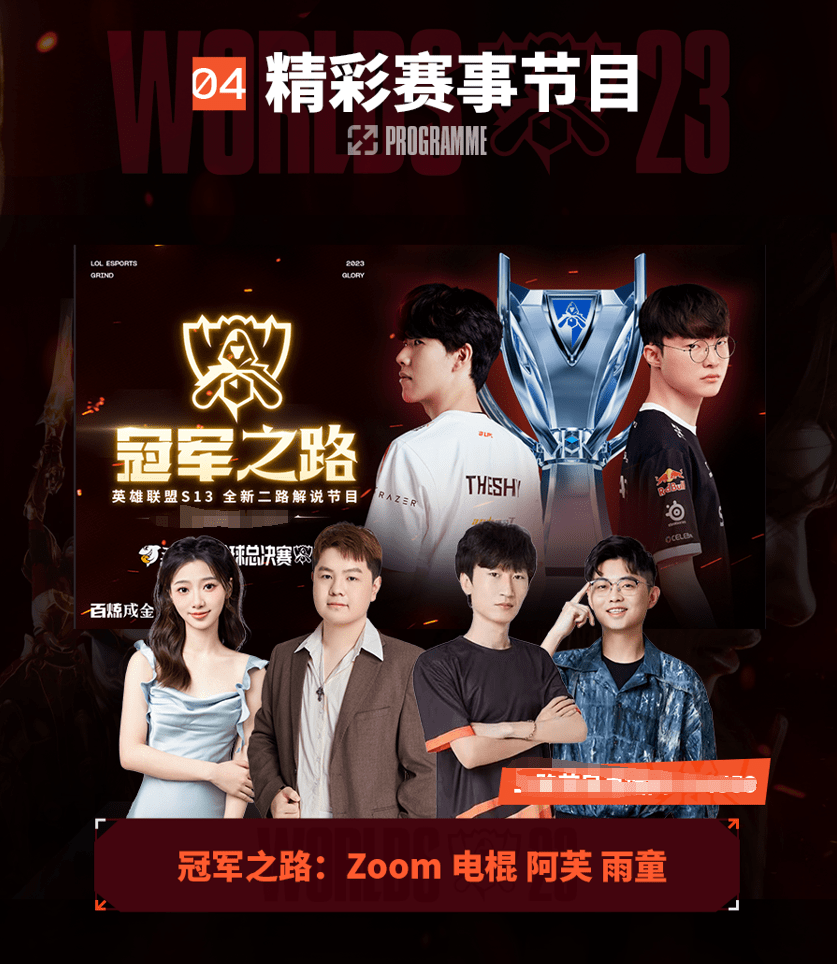 在整个赛季
